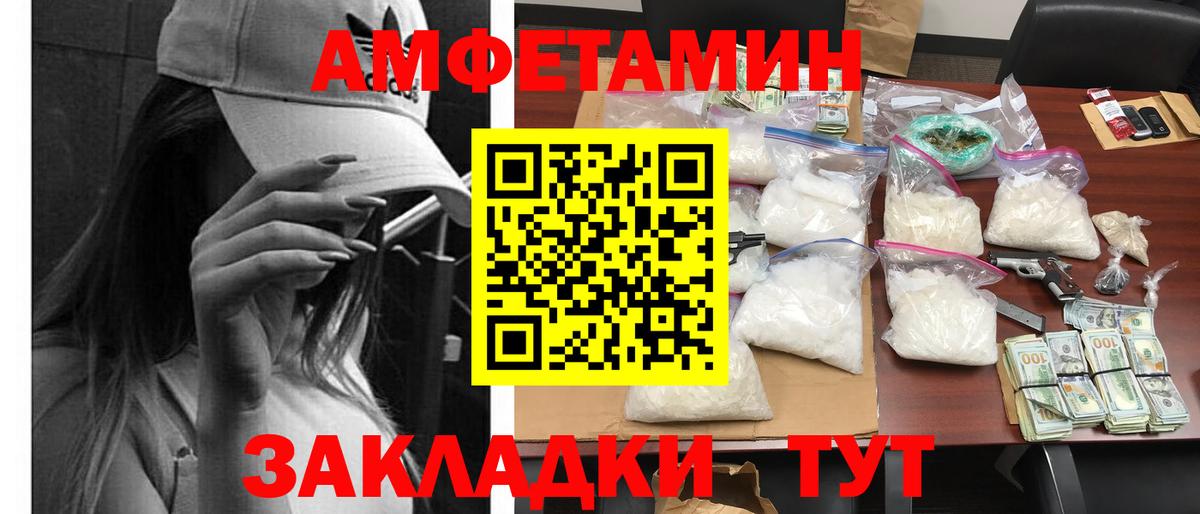 АМФ  Amphetamine  Вход с VPN  Михайловка  АМФЕТАМИН VHQ 