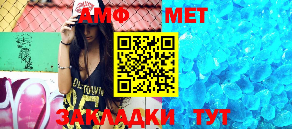 АМФ Розовый Михайловка