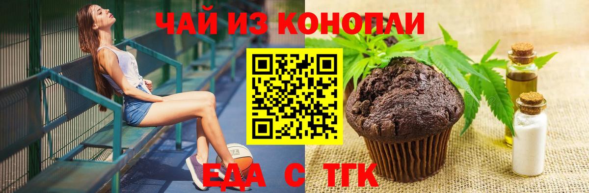 Михайловка  Cannafood конопля  Вход с VPN 