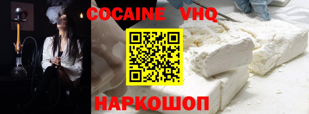 КОКАИН Колумбийский Михайловка