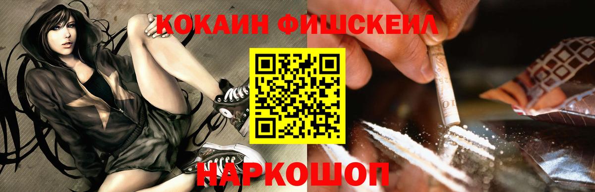 COCAIN Перу  Вход с VPN  КОКАИН  КОКАИН Колумбийский  Михайловка 