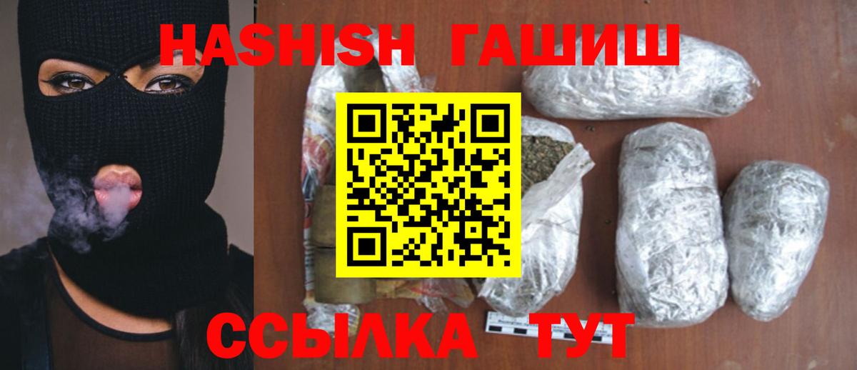 ГАШИШ Cannabis  Вход с VPN  Михайловка  ГАШ 40% ТГК 