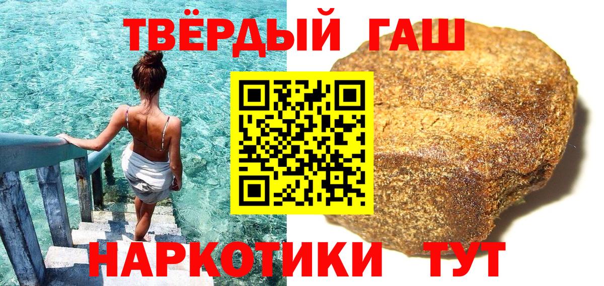 Гашиш Premium Михайловка