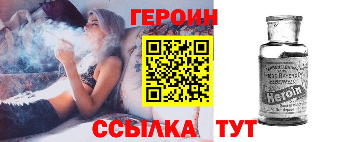 ГЕРОИН хмурый  Вход с VPN  Михайловка 