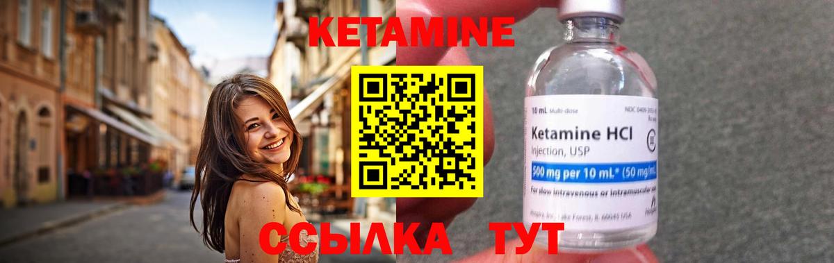 Кетамин ketamine Михайловка