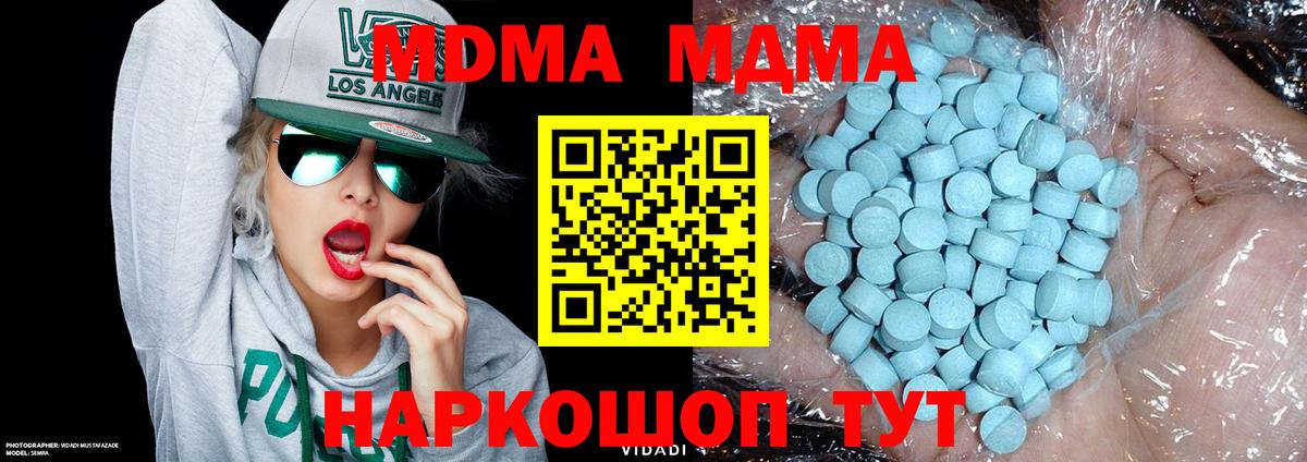 MDMA  Вход с VPN  МДМА Molly  Михайловка  MDMA Molly 