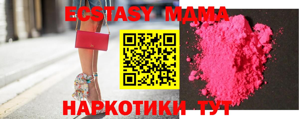 МДМА Molly Михайловка
