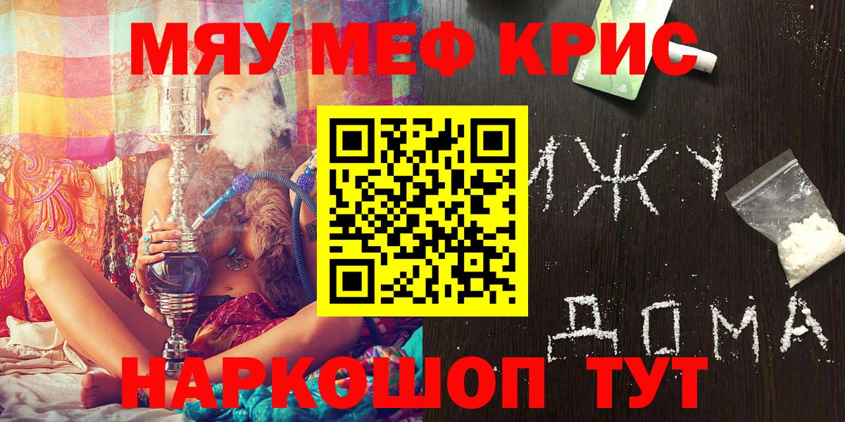 Меф мука Михайловка