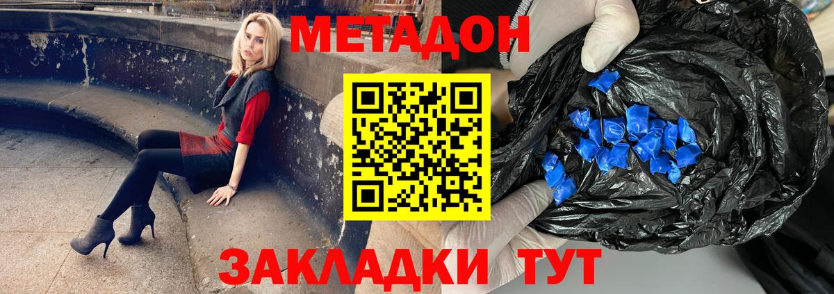 omg ссылка  Вход с VPN  Метадон methadone  Михайловка  МЕТАДОН methadone 