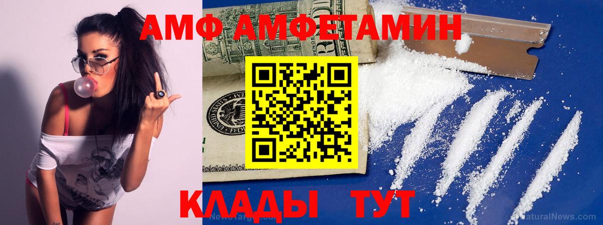 МЕТАМФЕТАМИН винт  МЕТАМФЕТАМИН винт  Вход с VPN  Михайловка 