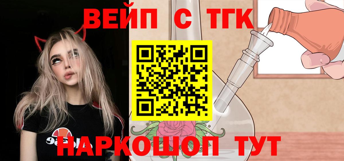 Дистиллят ТГК жижа  ТГК гашишное масло  Михайловка  Вход с VPN 